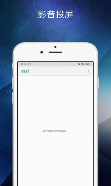 多屏互动助手投屏app最新版