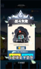 滑稽战争合成版100连抽官方下载 v1.7.5 screenshot 2