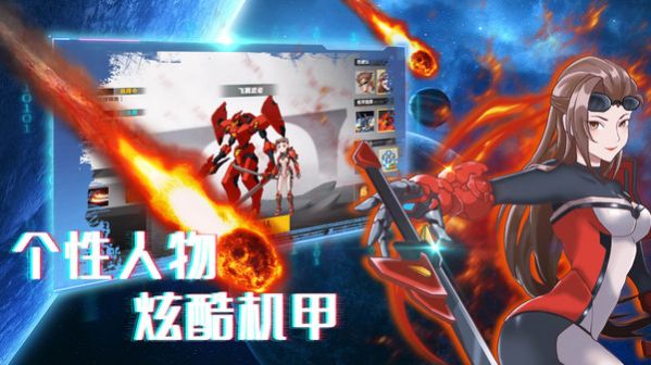 机甲荣耀王者游戏官方安卓版