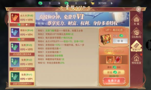 天侣修仙大陆手游官方版下载 v1.1.0 screenshot 1