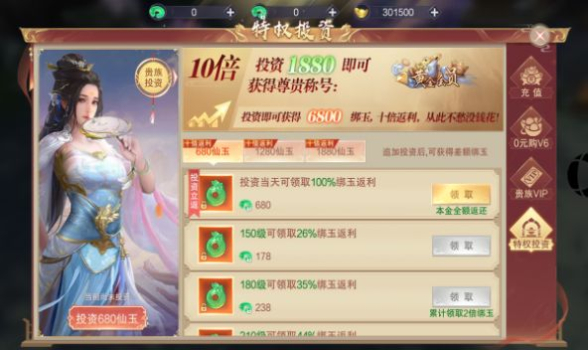 天侣修仙大陆手游官方版下载 v1.1.0 screenshot 4