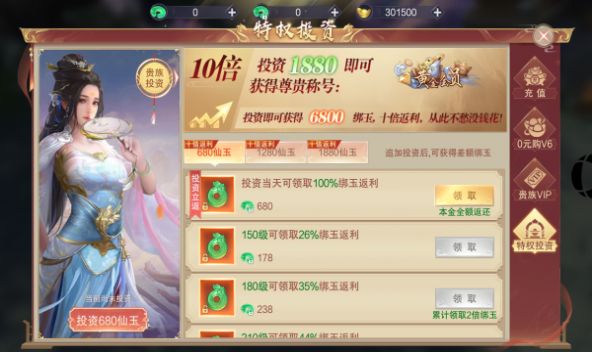 天侣修仙大陆手游官方版下载