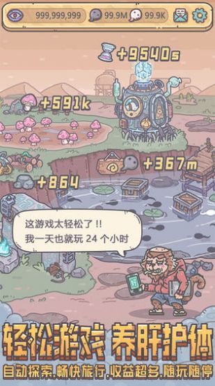 最强蜗牛2023春节最新版下载