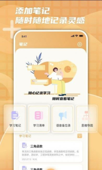 柠檬时光进度时间管理app v1.0.1 screenshot 2