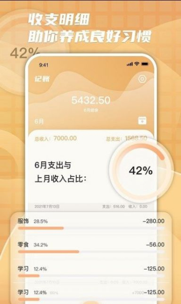 柠檬时光进度时间管理app