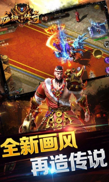 龙城传奇西域战狮手游安卓官方版
