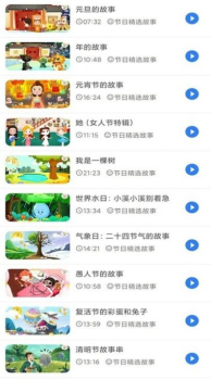 幼儿故事大全童话故事app官方版 v1.06 screenshot 2