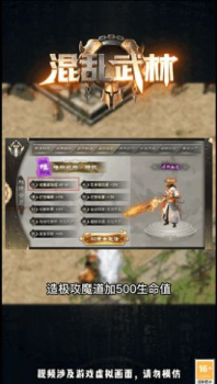 去玩混乱武林手游官方版 v1.1.0 screenshot 3