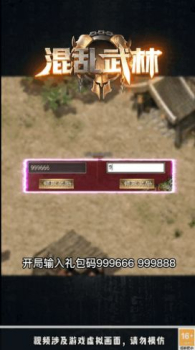 去玩混乱武林手游官方版 v1.1.0 screenshot 4