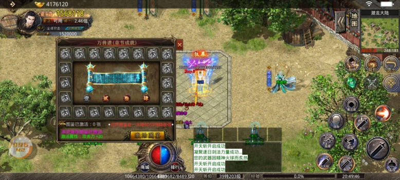 传奇盒子天神三千大世界手游官方正式版 v1.0.1.3800 screenshot 2