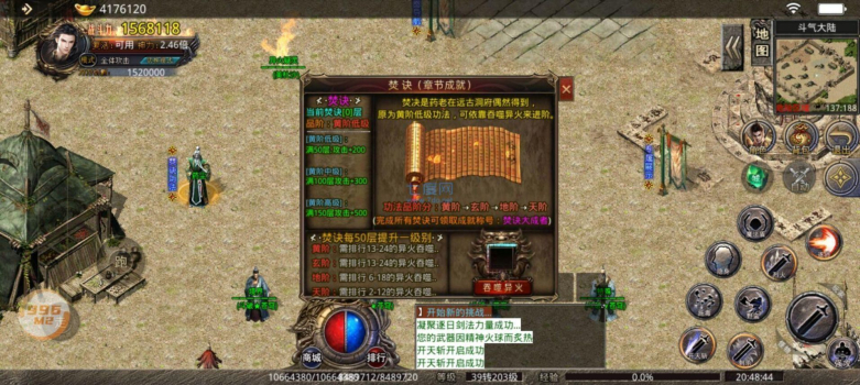 传奇盒子天神三千大世界手游官方正式版 v1.0.1.3800 screenshot 3