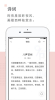 句读短句阅读app桌面小工具下载安装 v4.7.5 screenshot 2