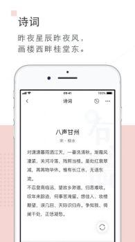 句读短句阅读app桌面小工具下载安装 v4.7.5 screenshot 2