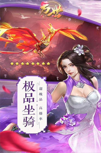 万世玲珑相思手游官方版下载