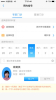 2023健康苏州掌上行签到取号app最新版 v1.3.9 screenshot 1
