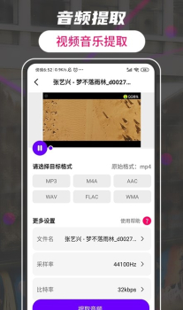 格式转换视频助手app手机版 v1.2 screenshot 1