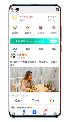 在开网生活服务app手机版