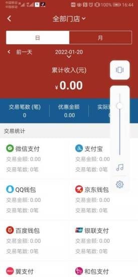 拓服店铺管理app安卓版