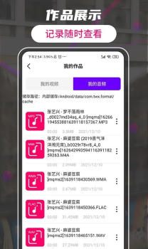 格式转换视频助手app手机版 v1.2 screenshot 4