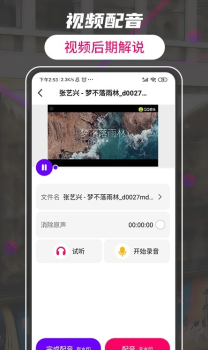 格式转换视频助手app手机版 v1.2 screenshot 2