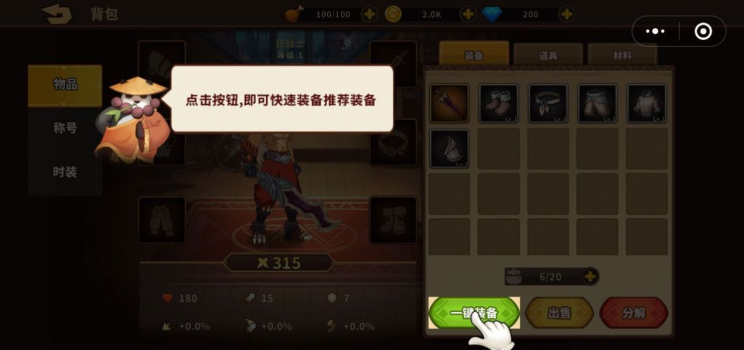 微信小游戏动物大联盟官方版 v1.0 screenshot 3