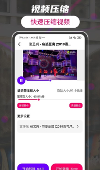 格式转换视频助手app手机版 v1.2 screenshot 3