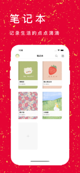 么么哒手账安卓版app v1.07 screenshot 3