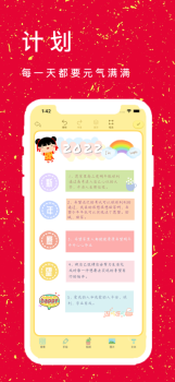 么么哒手账安卓版app v1.07 screenshot 1