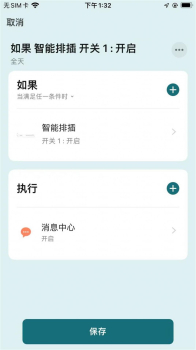 酷比科技智能设备app官方版 v1.0.0 screenshot 1