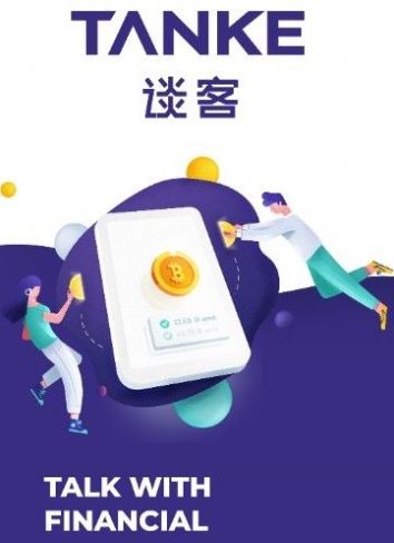 谈客语音访谈app软件最新版