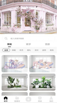 植播间策划app官方下载 v1.0.025 screenshot 5