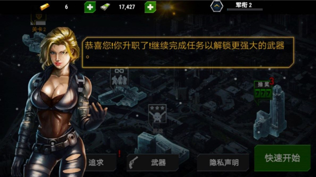 反病毒计划游戏官方安卓版 v1.3 screenshot 1