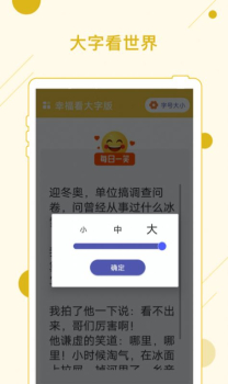 幸福看大字版资讯app手机版 v1.0.0 screenshot 1