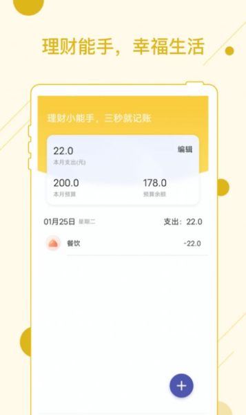 幸福看大字版资讯app手机版