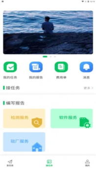 质量千里眼办公最新版app v1.0.25 screenshot 2