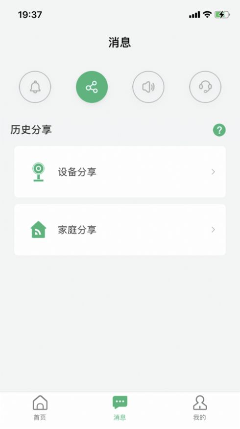 小默智能工具app官方版