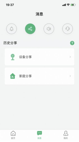 小默智能工具app官方版
