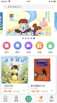 读书馆阅读学习app官方版 v1.0.26 screenshot 3