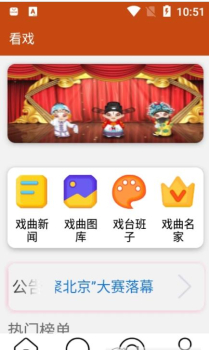 看戏社区app最新版（戏曲交友） v2.1.3 screenshot 2