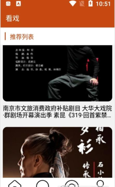 看戏社区app最新版（戏曲交友）