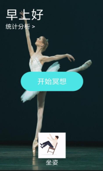 冥想正念睡眠手机版app v1.1 screenshot 2