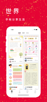 么么哒手账安卓版app v1.07 screenshot 2