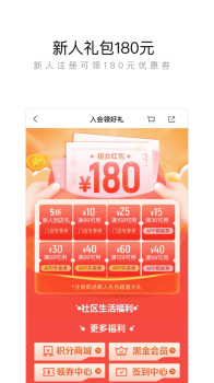 来伊份零食商城app最新版2023下载安装 v9.0.66 screenshot 3