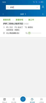 数字新钢铁办公最新版app v1.0.5 screenshot 1