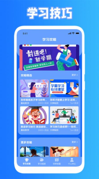 小黑课堂学习app安卓版 v1.1 screenshot 1