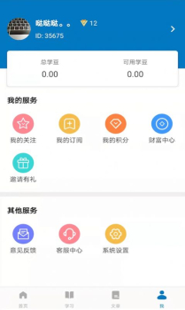 司诺教育课程app安卓版 v5.0.0 screenshot 4