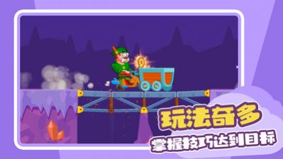 造桥传奇游戏安卓版