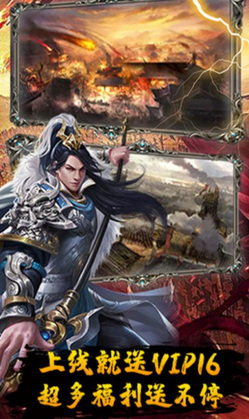 伏魔录三国名将手游官方下载