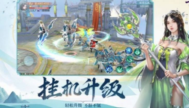 龙武仙灵神境手游官方版 v1.37.1 screenshot 2