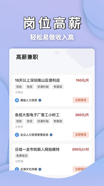 2023无忧兼职平台app官方版